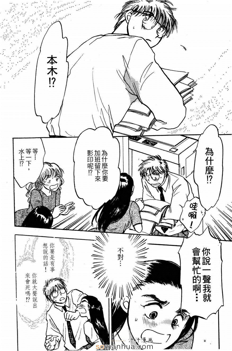 《同床关系》漫画 01卷