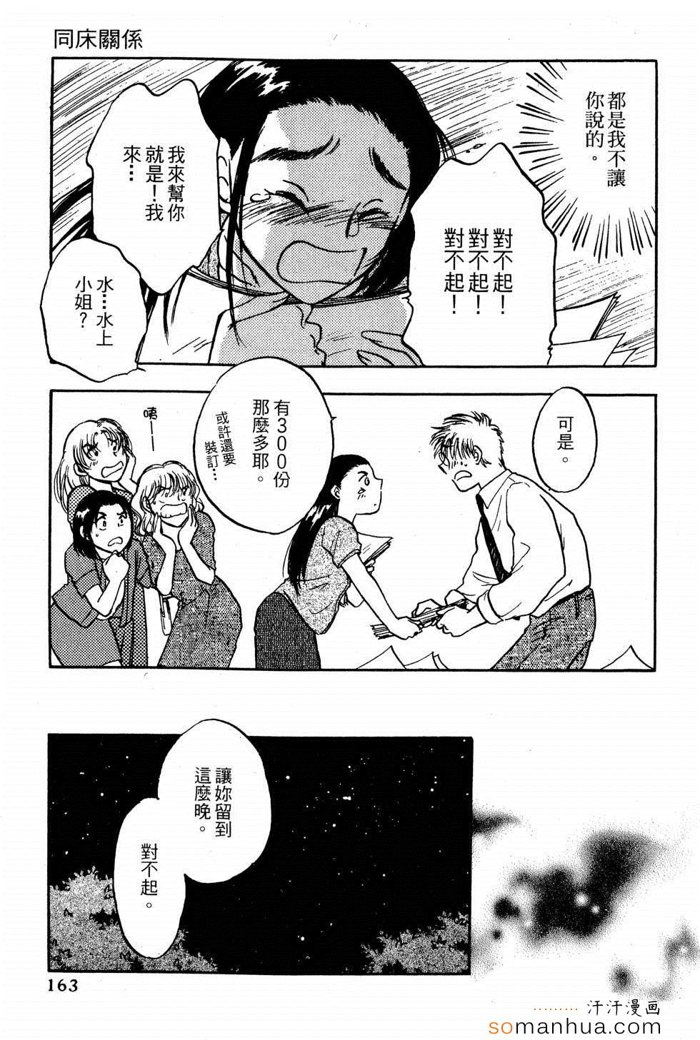 《同床关系》漫画 01卷