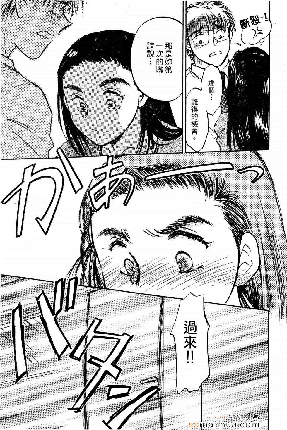 《同床关系》漫画 01卷