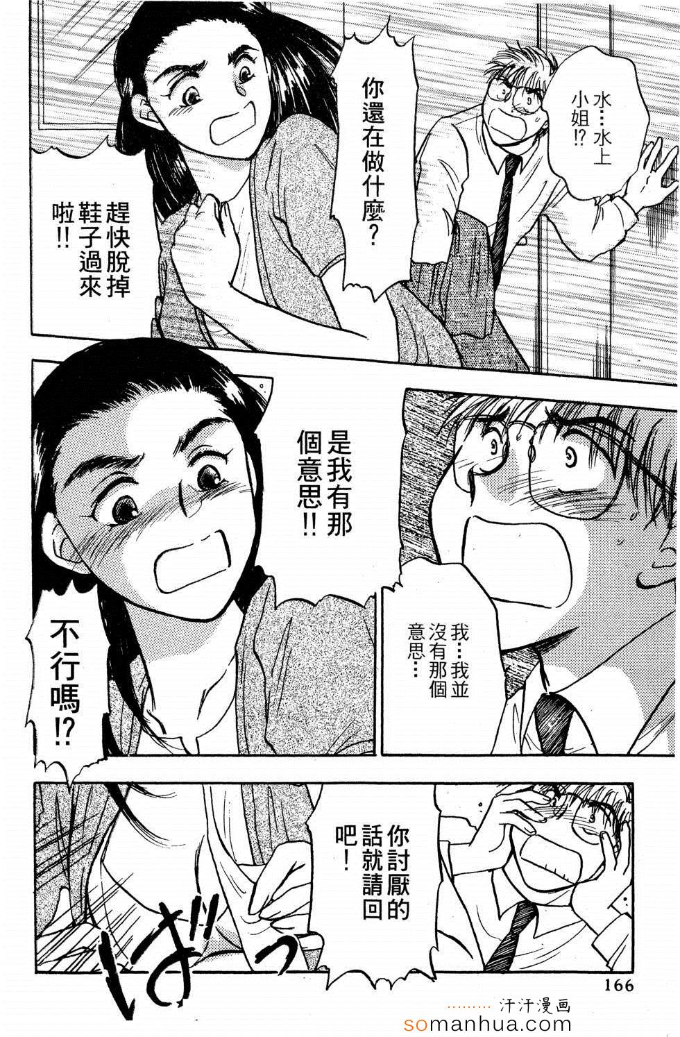 《同床关系》漫画 01卷