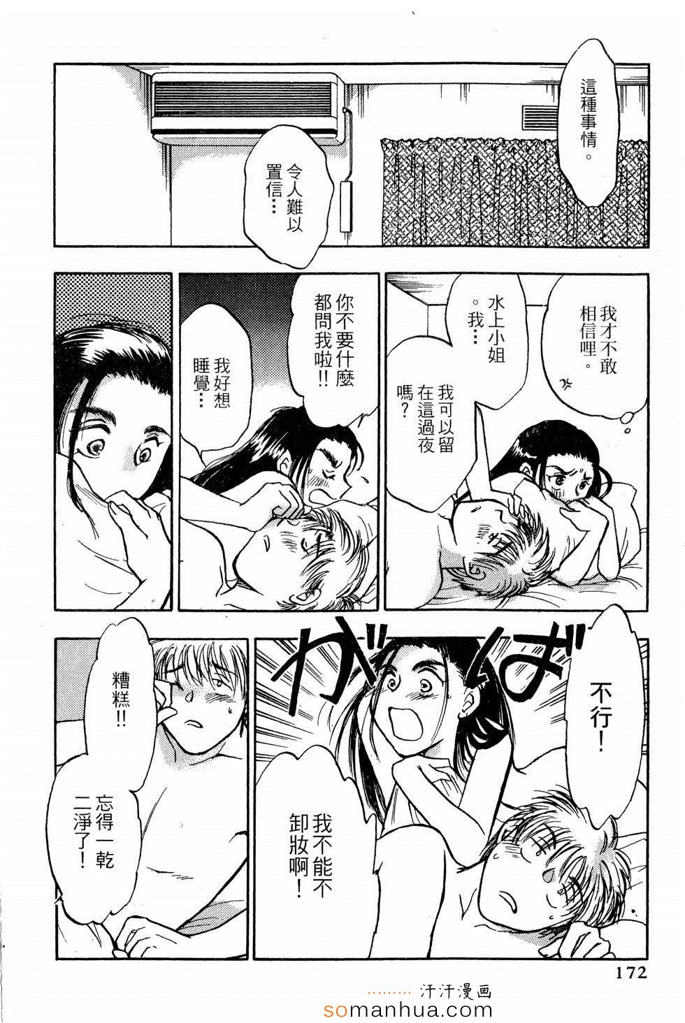 《同床关系》漫画 01卷