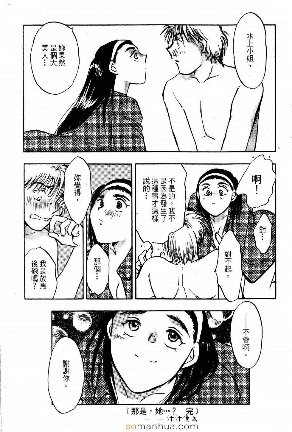 《同床关系》漫画 01卷