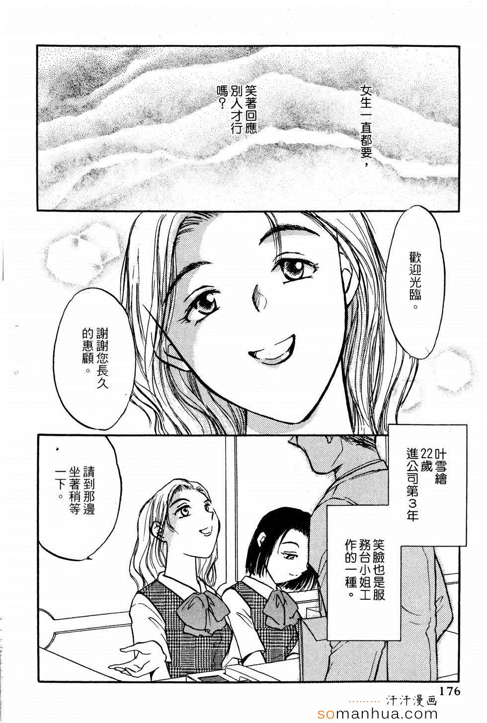 《同床关系》漫画 01卷