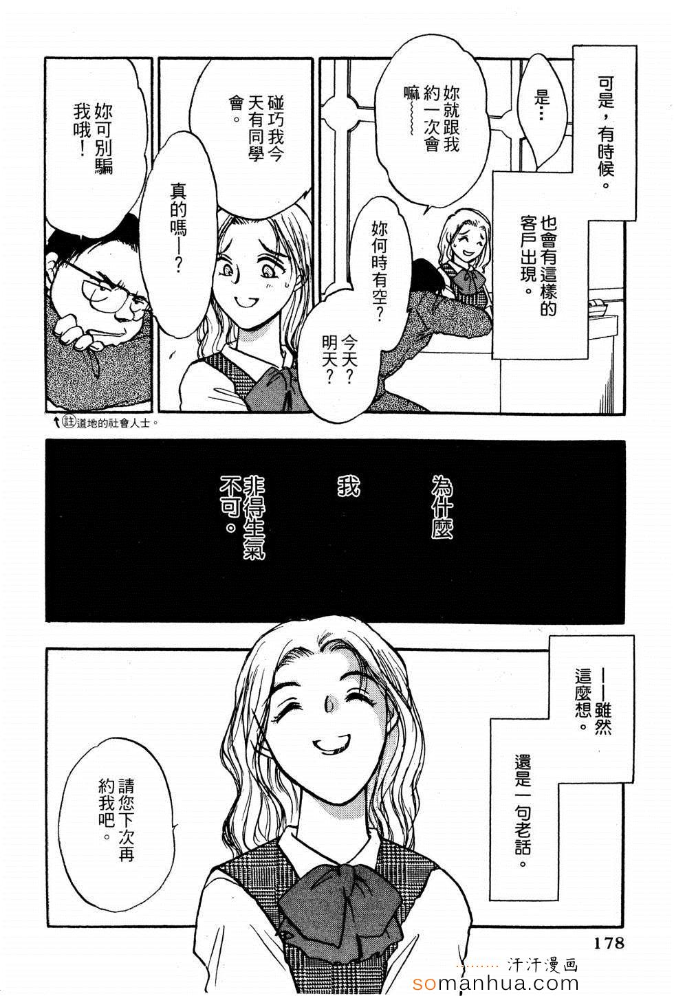 《同床关系》漫画 01卷