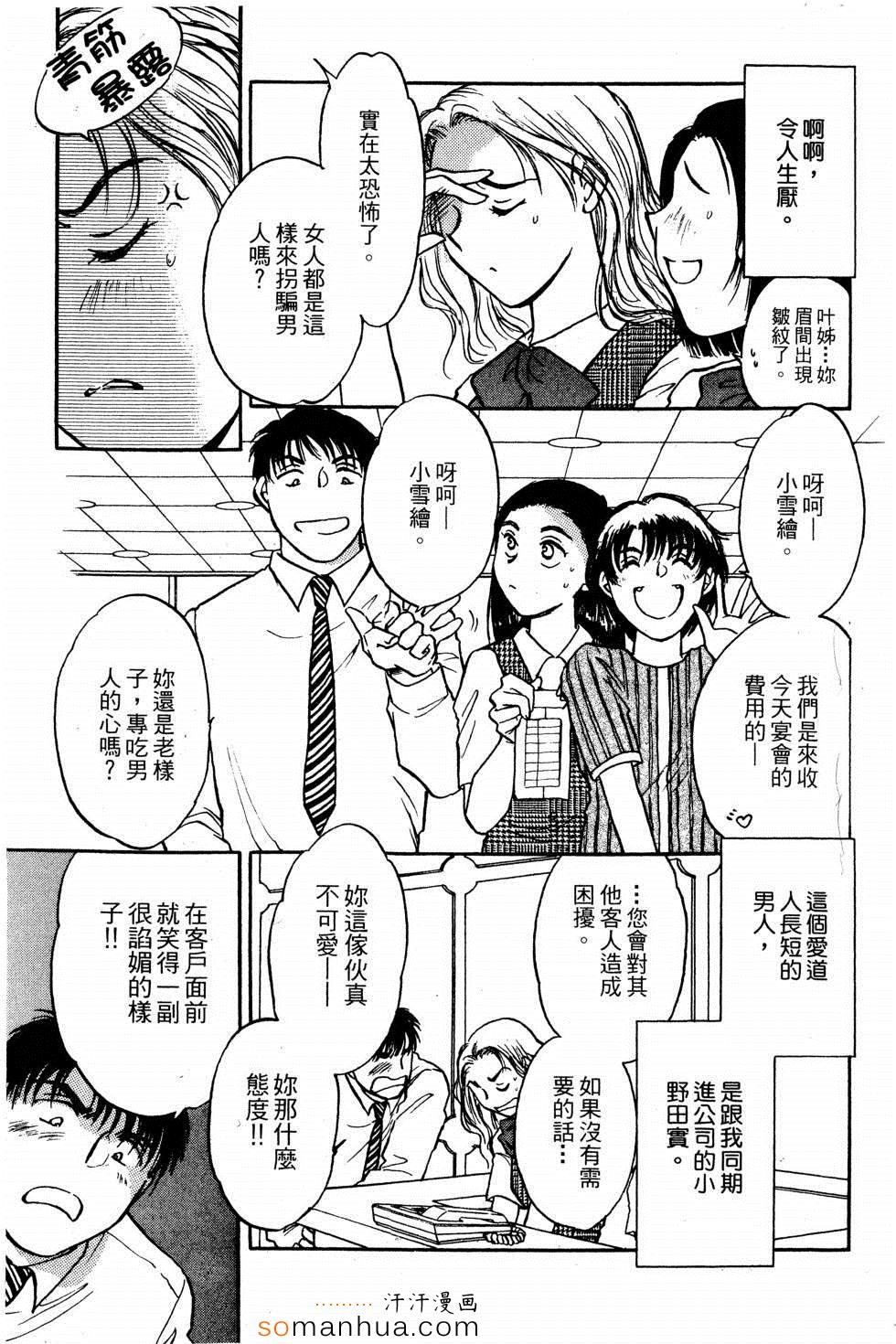 《同床关系》漫画 01卷