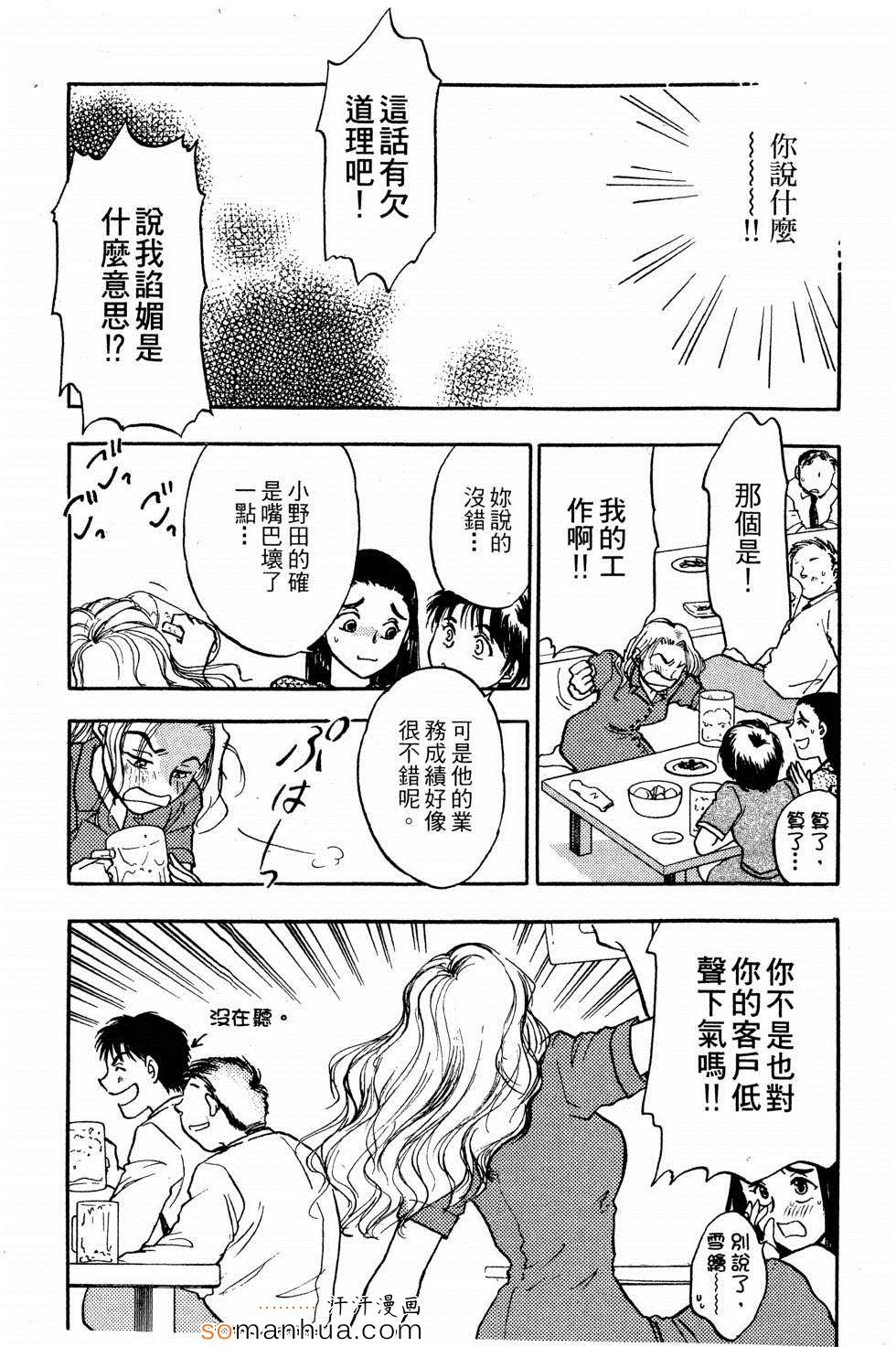 《同床关系》漫画 01卷