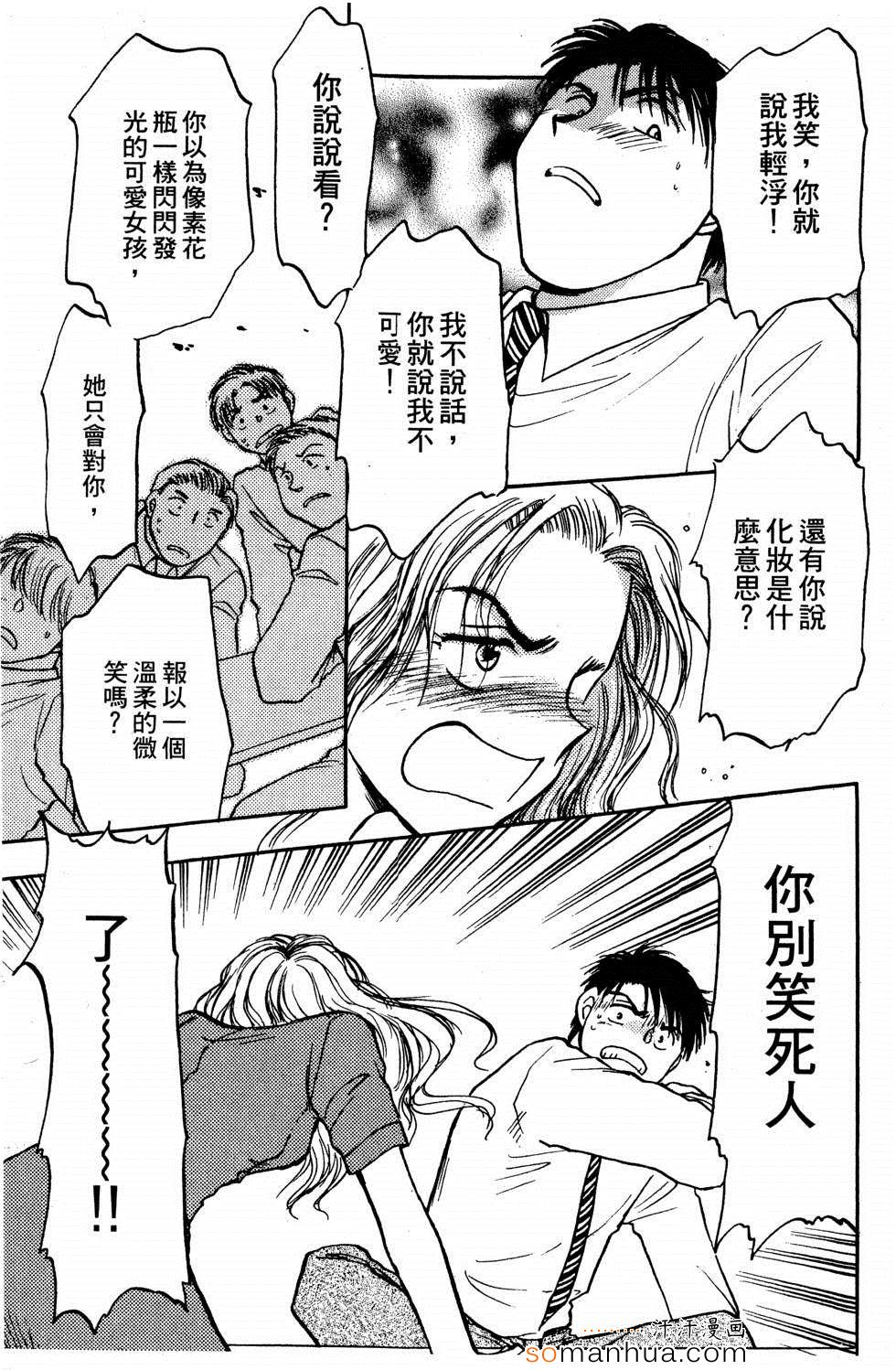 《同床关系》漫画 01卷