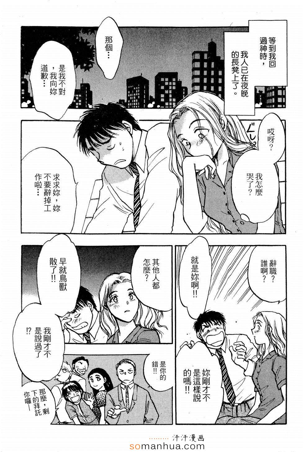 《同床关系》漫画 01卷