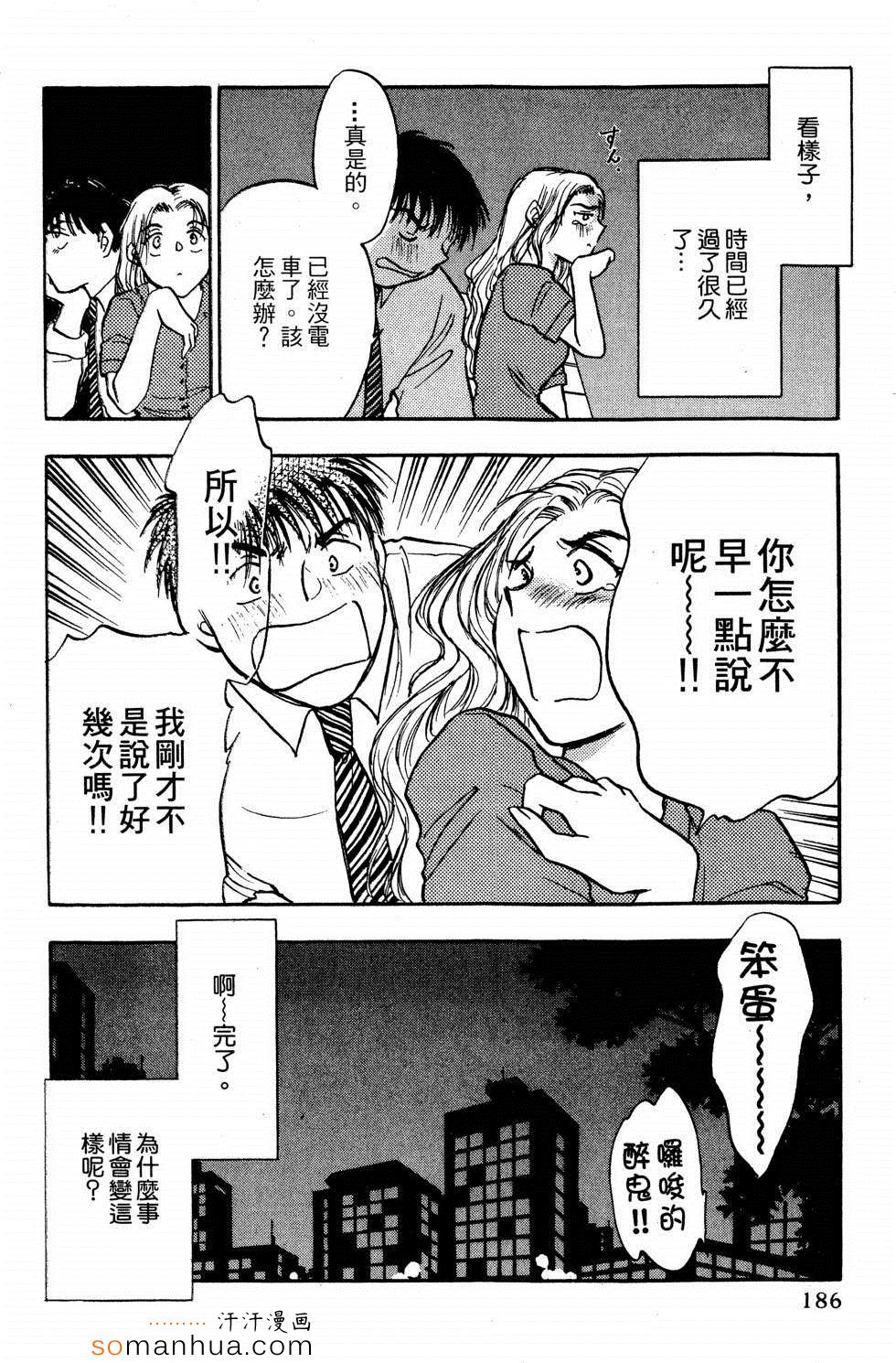 《同床关系》漫画 01卷