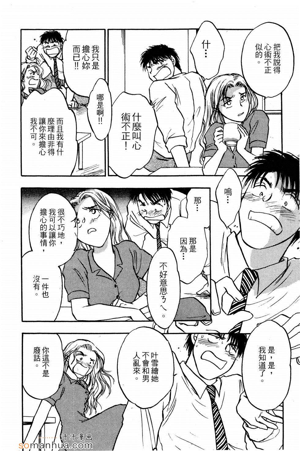 《同床关系》漫画 01卷