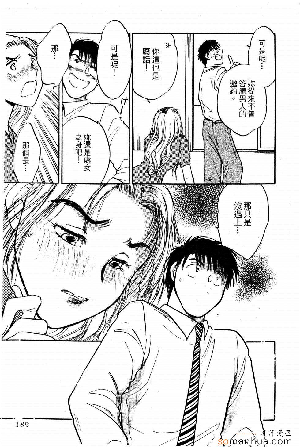 《同床关系》漫画 01卷