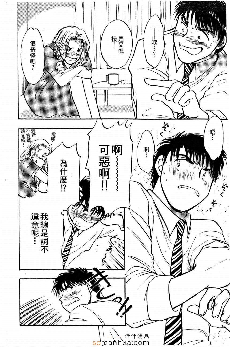 《同床关系》漫画 01卷