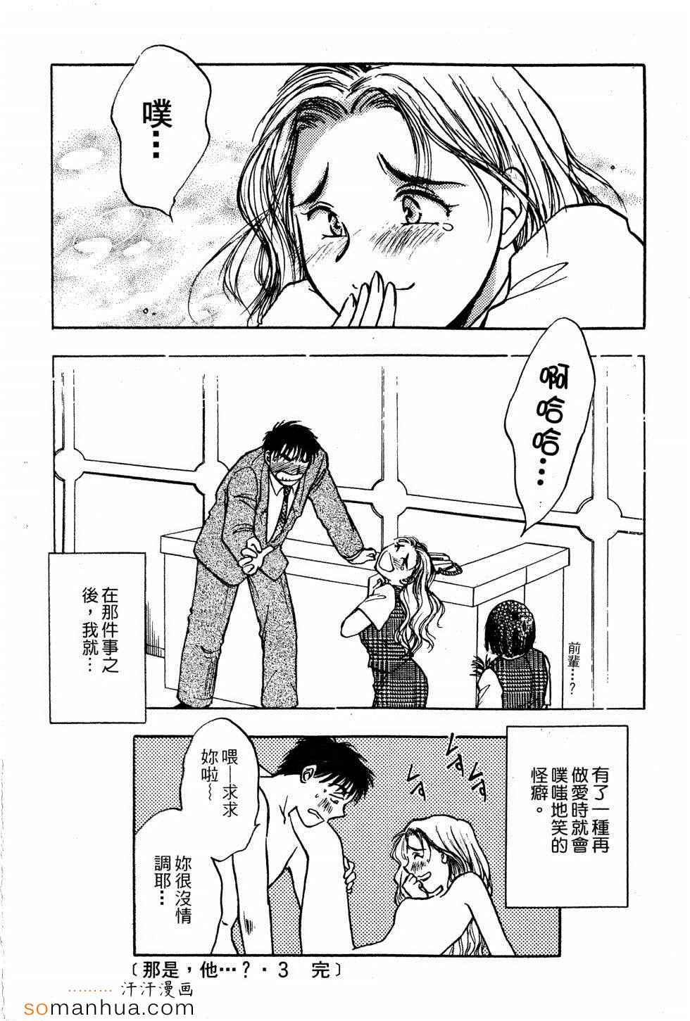 《同床关系》漫画 01卷