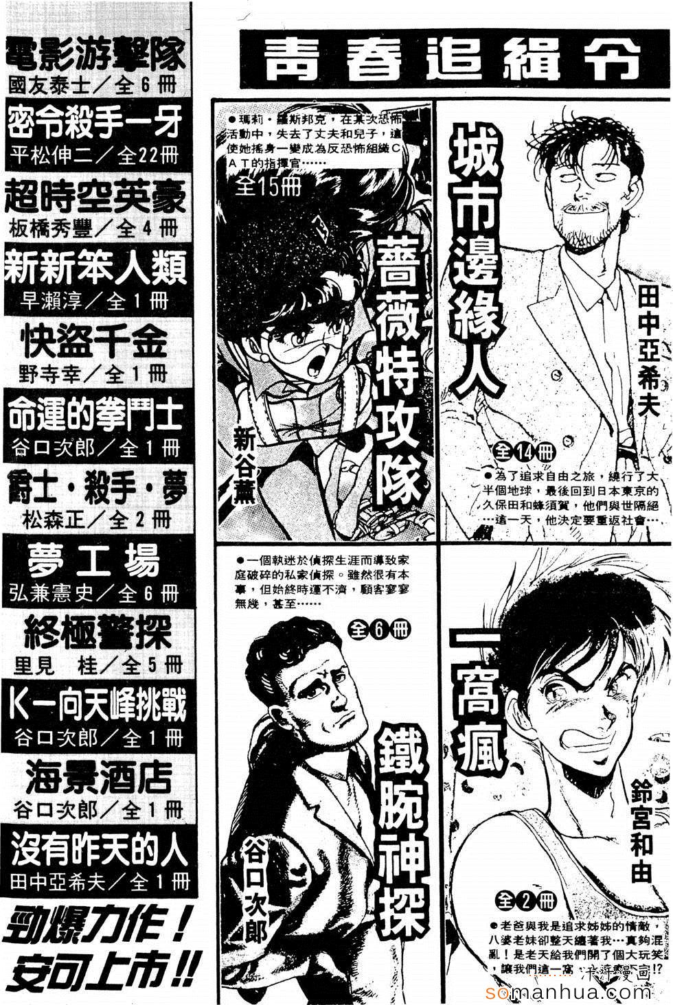 《同床关系》漫画 01卷