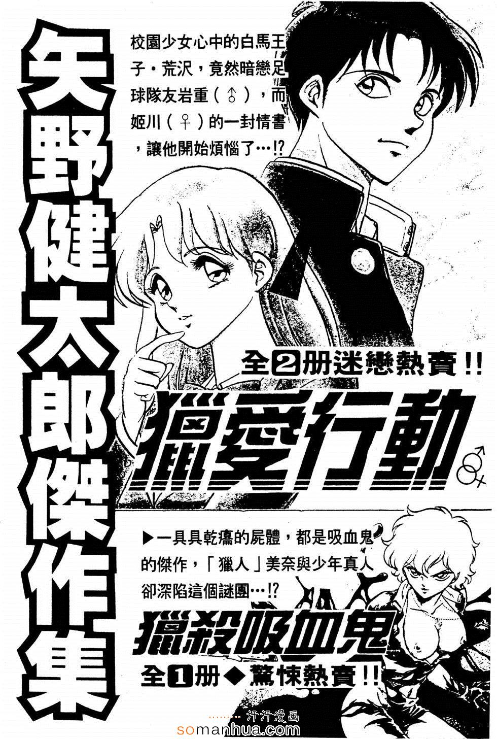 《同床关系》漫画 01卷