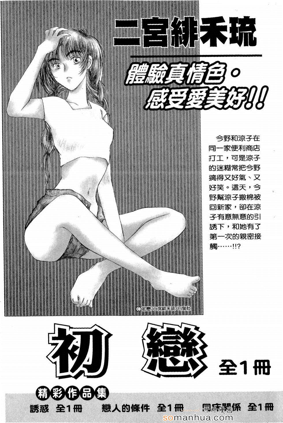 《同床关系》漫画 01卷