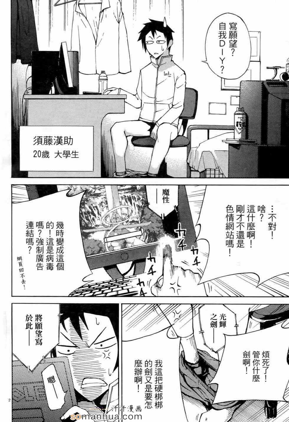 《勇者凈化之剑》漫画 01卷