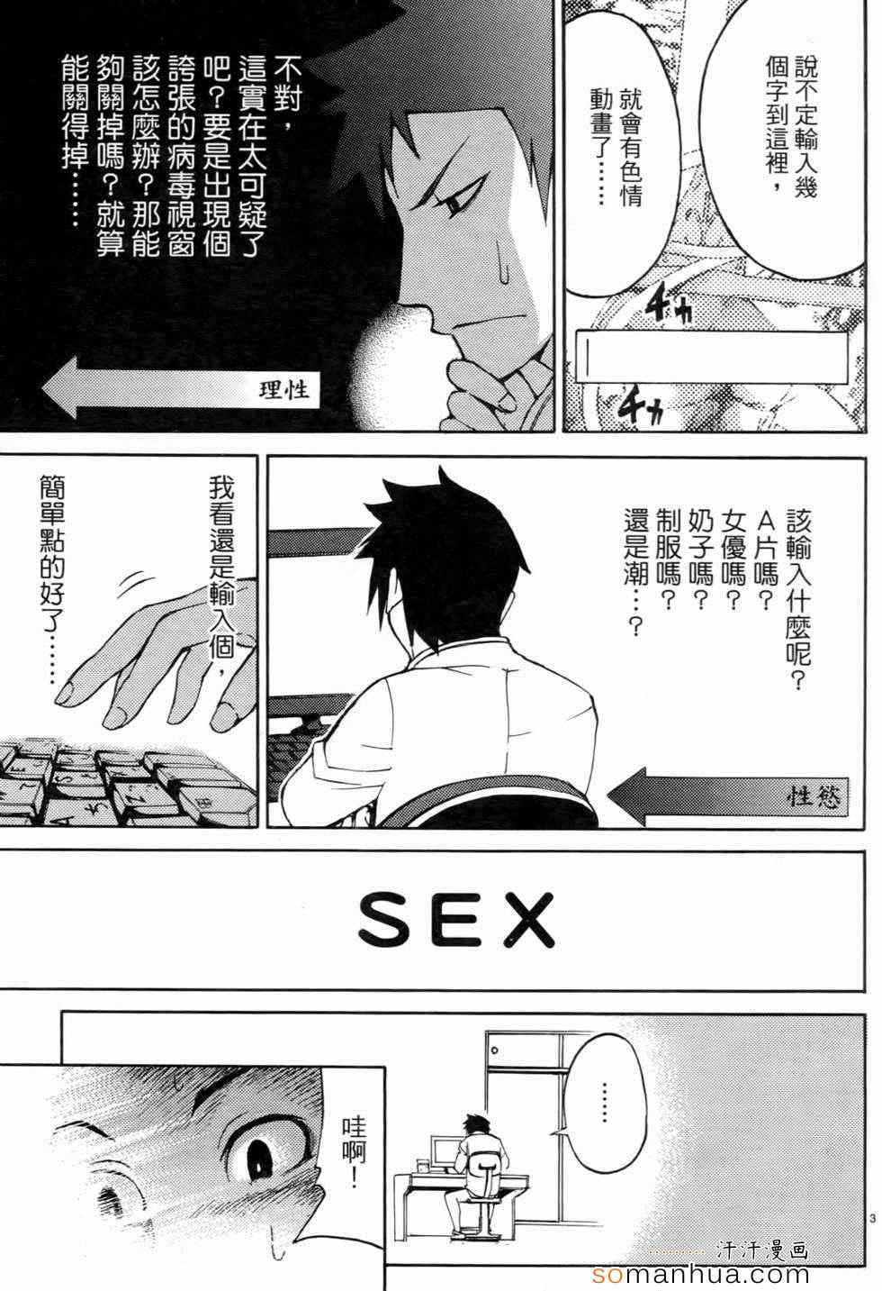 《勇者凈化之剑》漫画 01卷