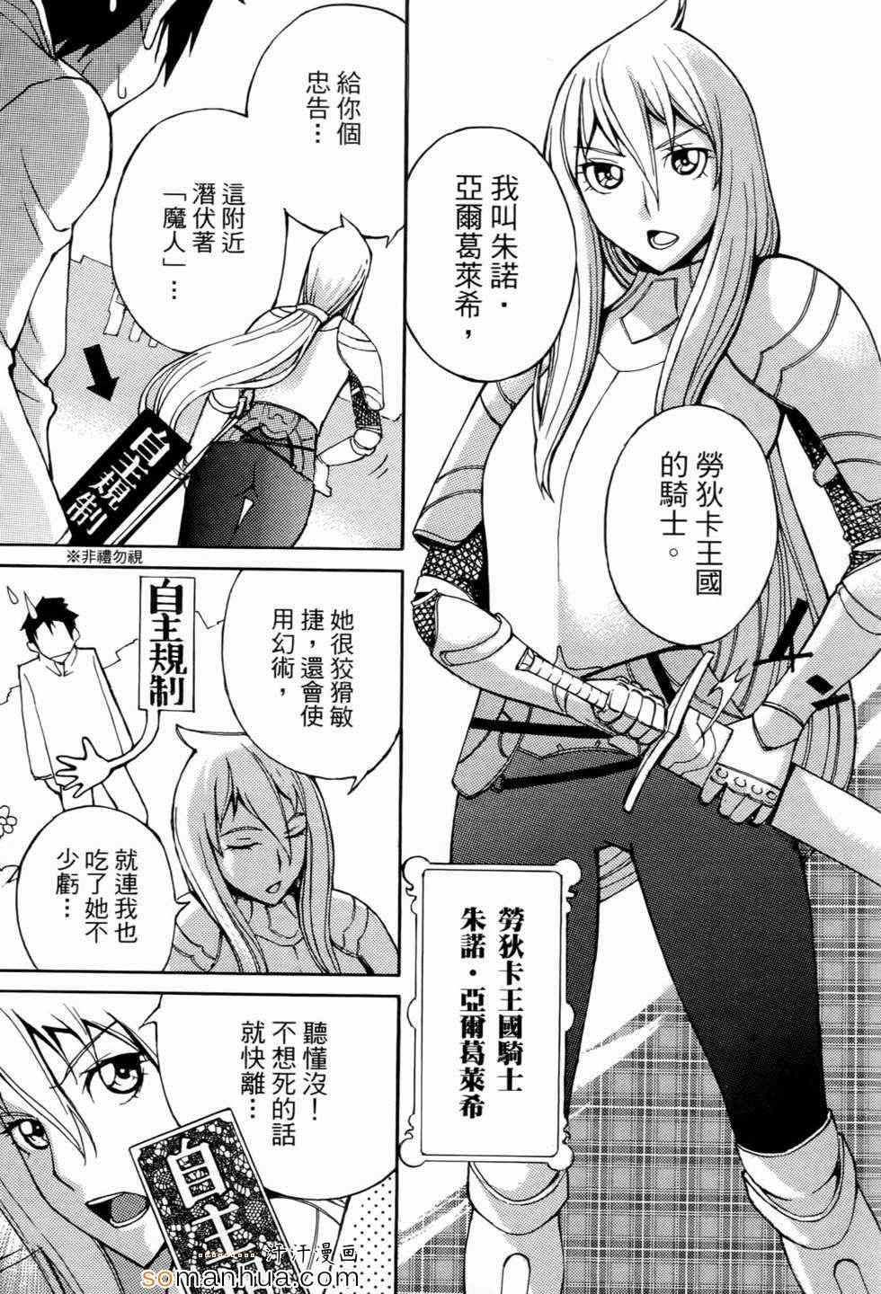 《勇者凈化之剑》漫画 01卷