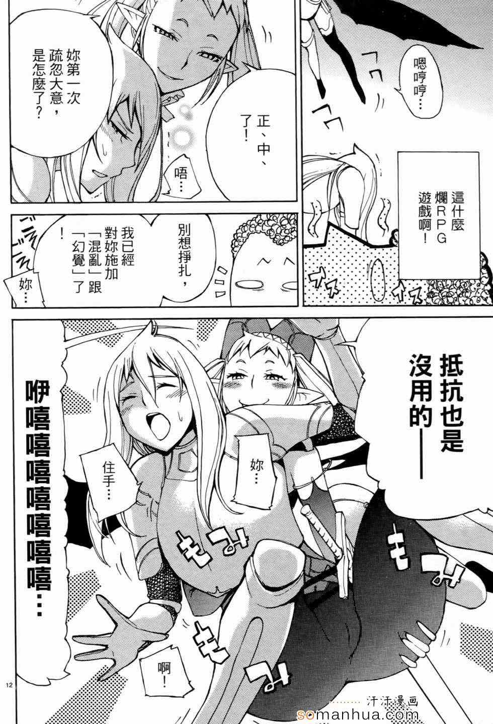 《勇者凈化之剑》漫画 01卷