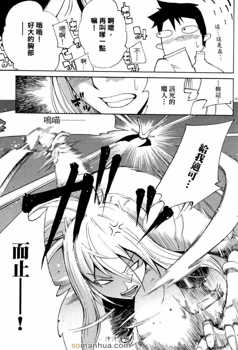 《勇者凈化之剑》漫画 01卷