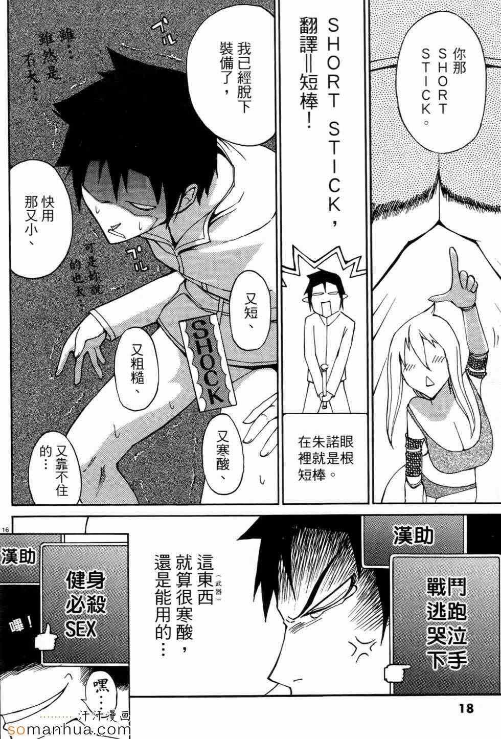 《勇者凈化之剑》漫画 01卷