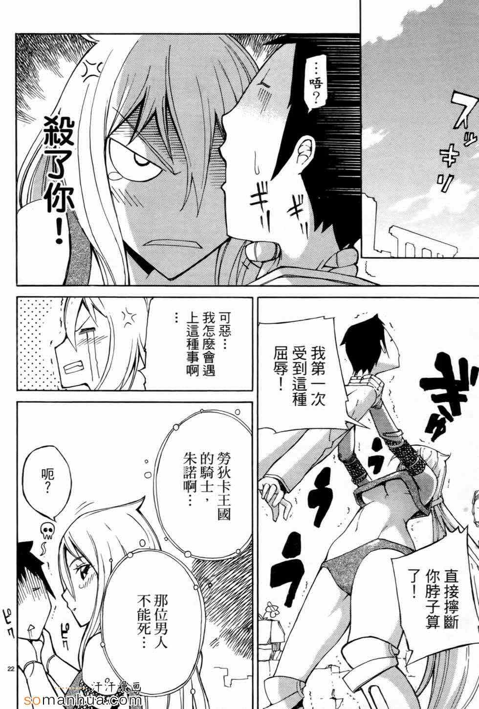 《勇者凈化之剑》漫画 01卷