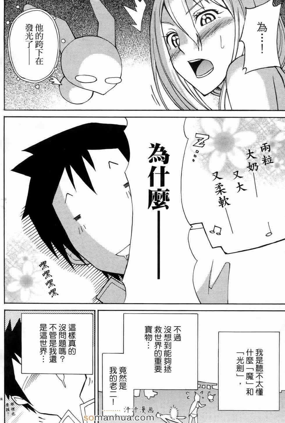 《勇者凈化之剑》漫画 01卷