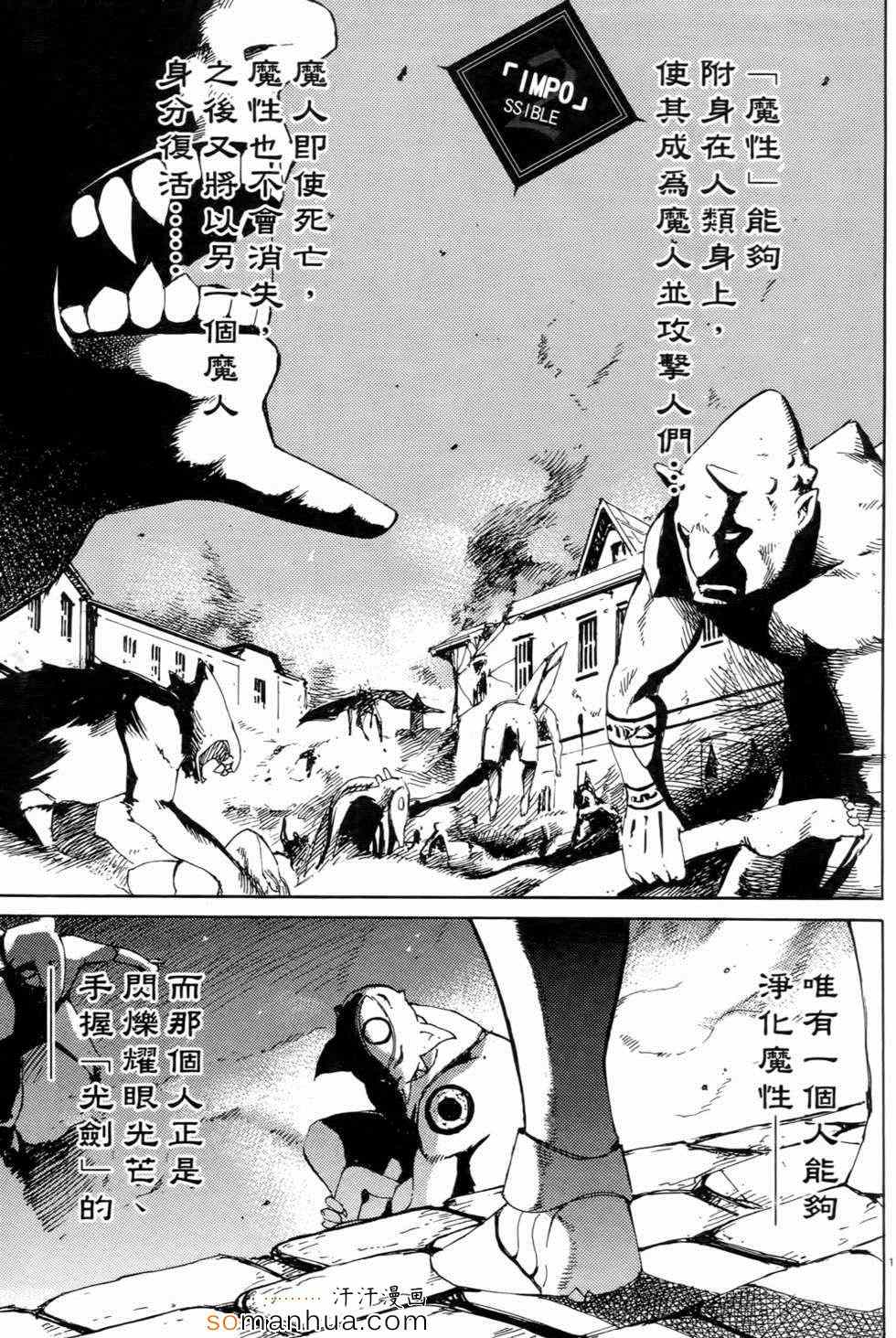 《勇者凈化之剑》漫画 01卷