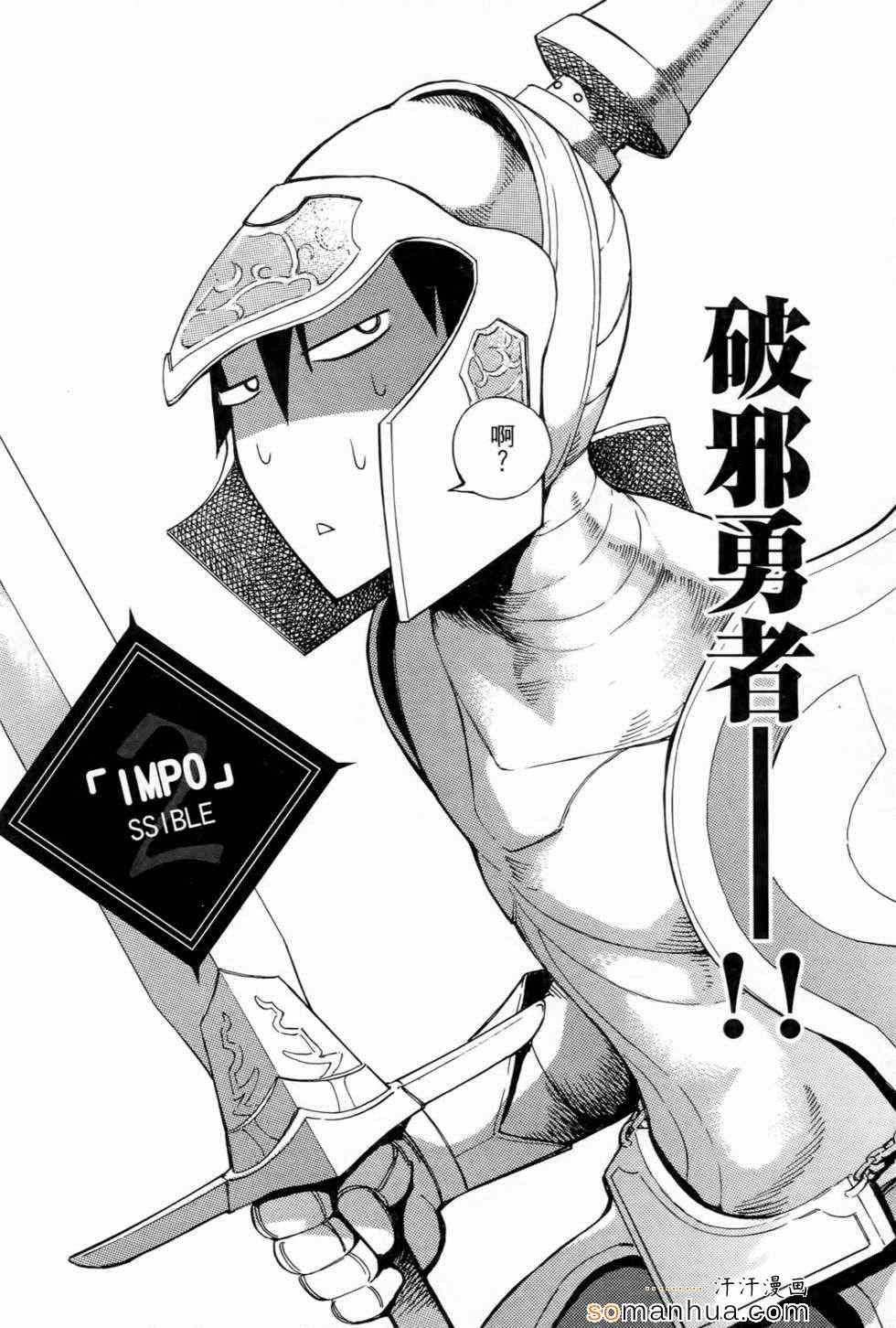 《勇者凈化之剑》漫画 01卷