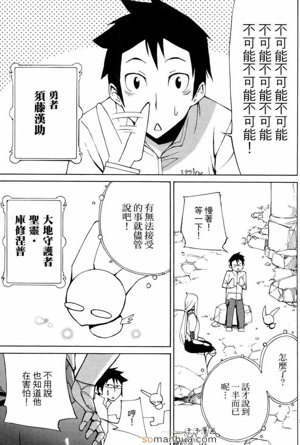 《勇者凈化之剑》漫画 01卷