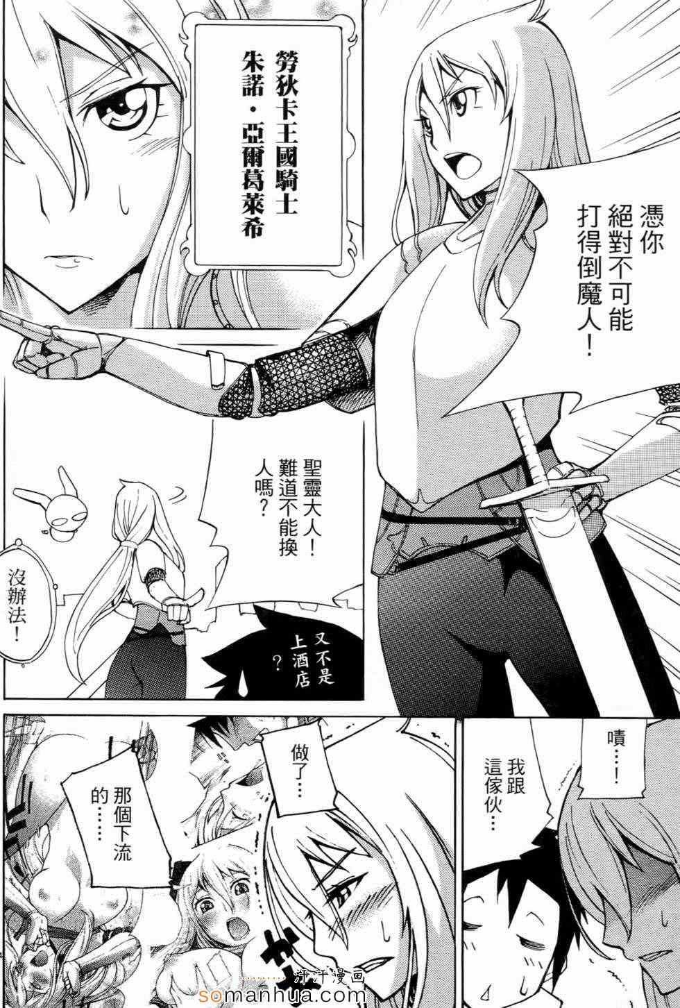 《勇者凈化之剑》漫画 01卷