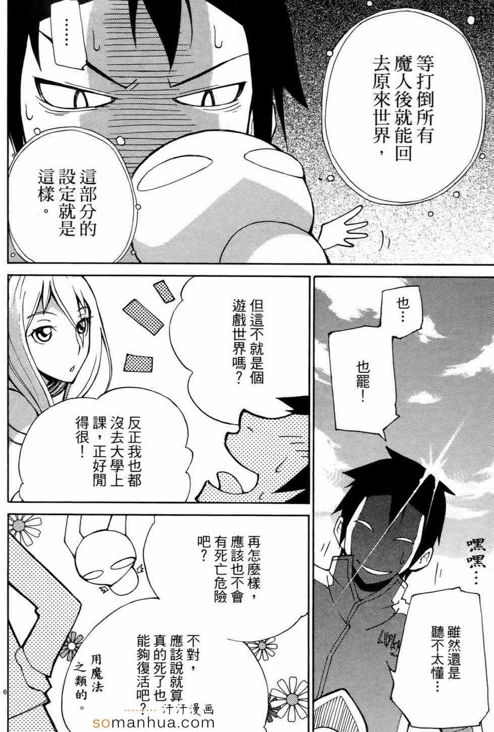 《勇者凈化之剑》漫画 01卷