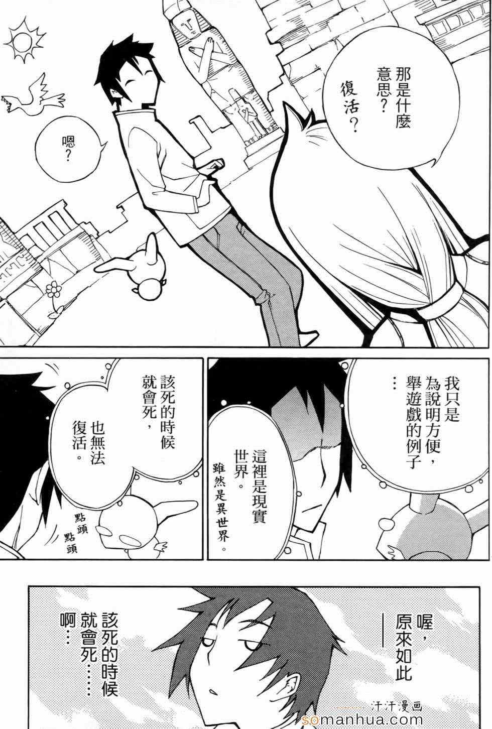 《勇者凈化之剑》漫画 01卷