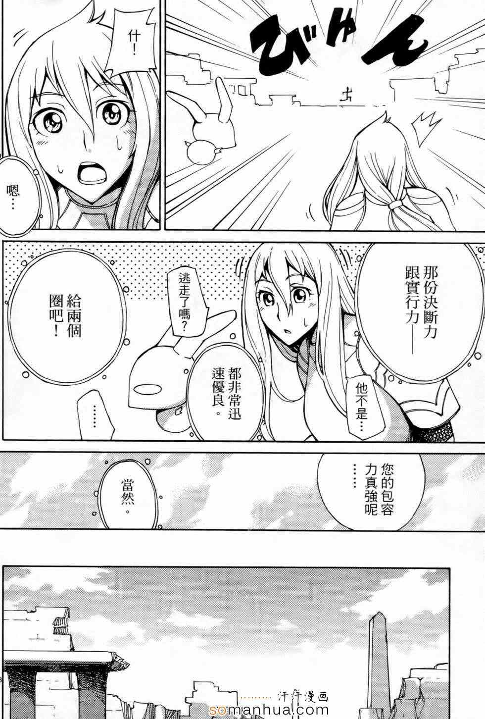 《勇者凈化之剑》漫画 01卷