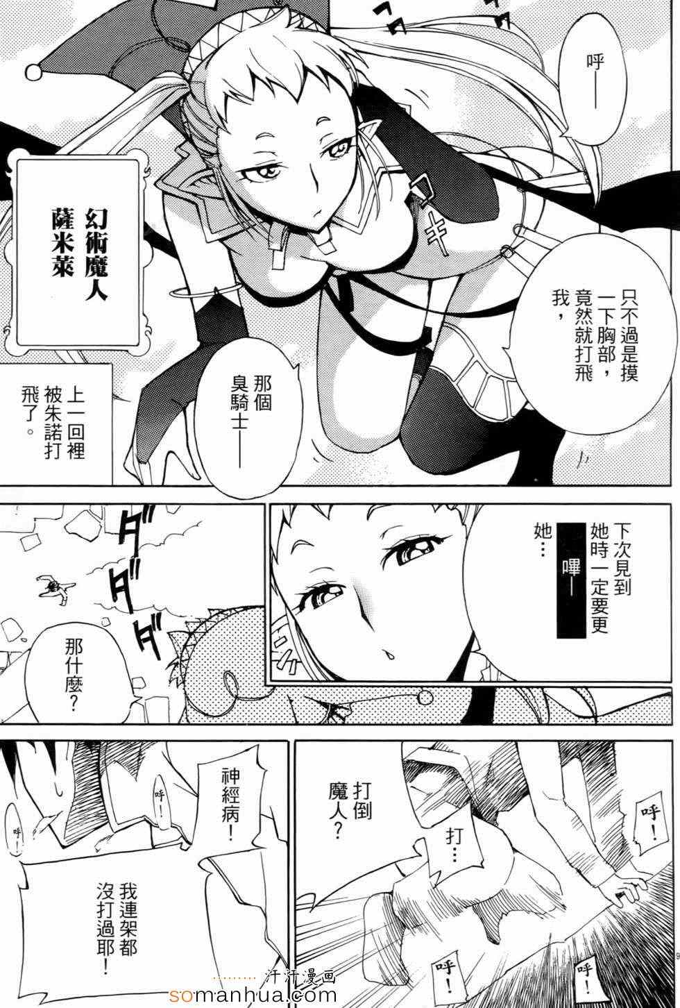 《勇者凈化之剑》漫画 01卷