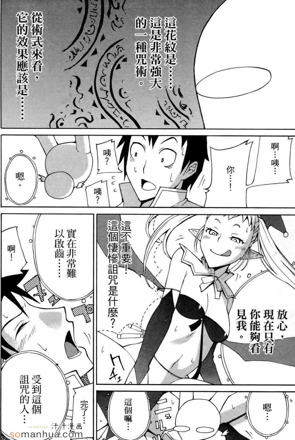 《勇者凈化之剑》漫画 01卷