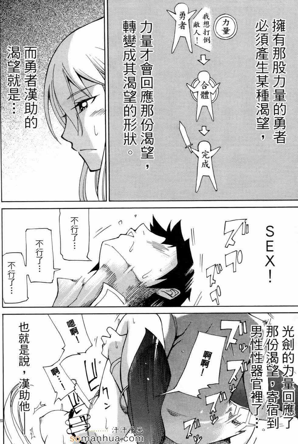 《勇者凈化之剑》漫画 01卷