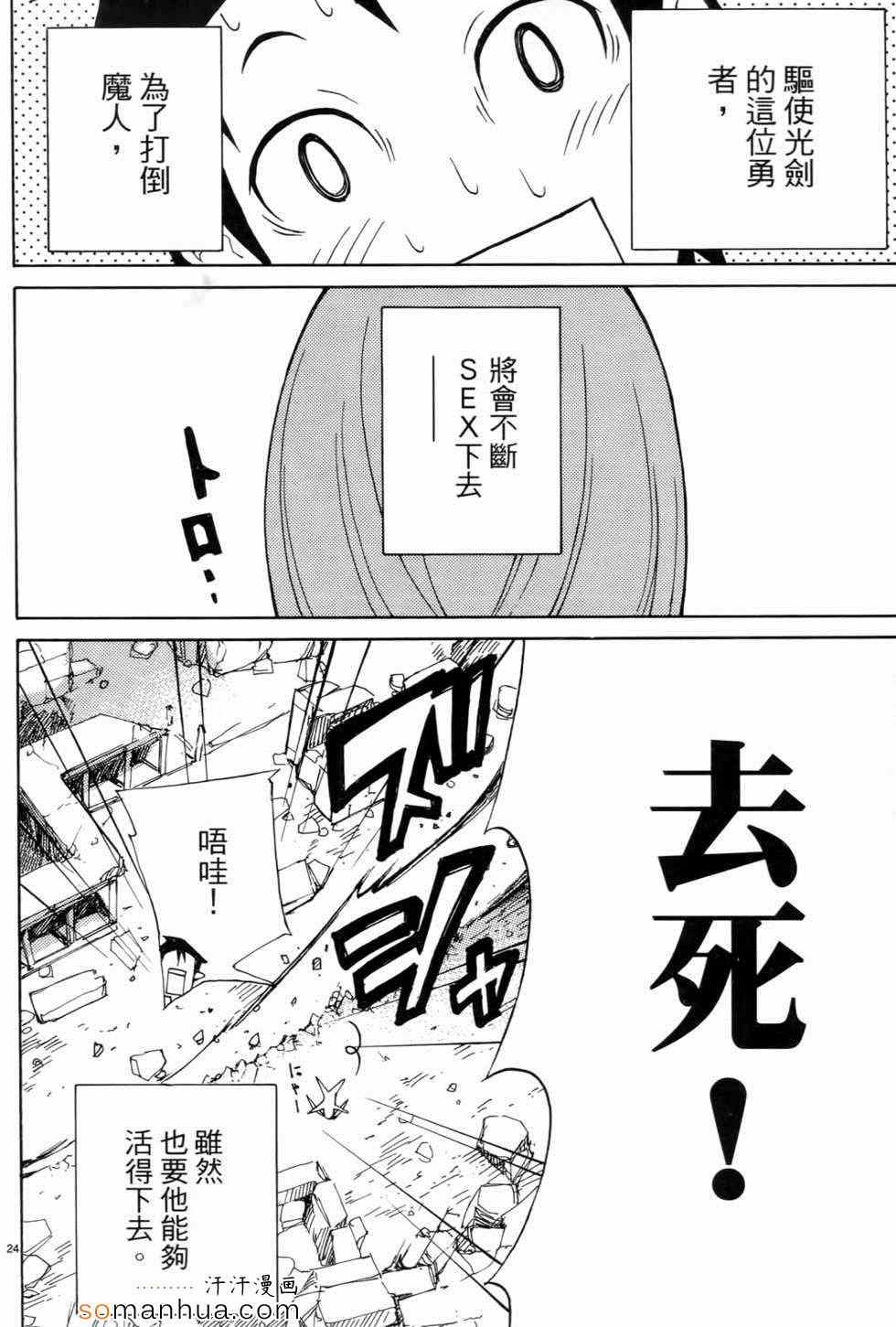 《勇者凈化之剑》漫画 01卷