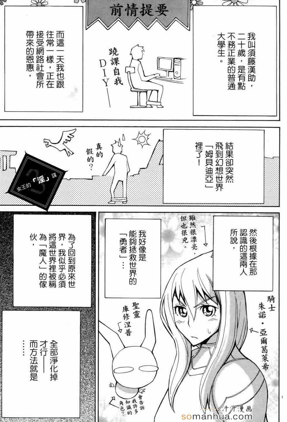 《勇者凈化之剑》漫画 01卷