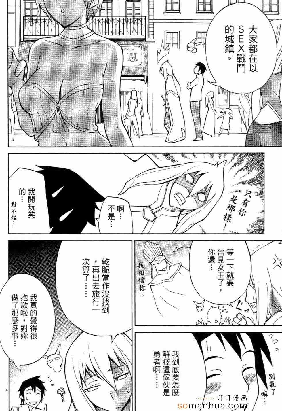 《勇者凈化之剑》漫画 01卷