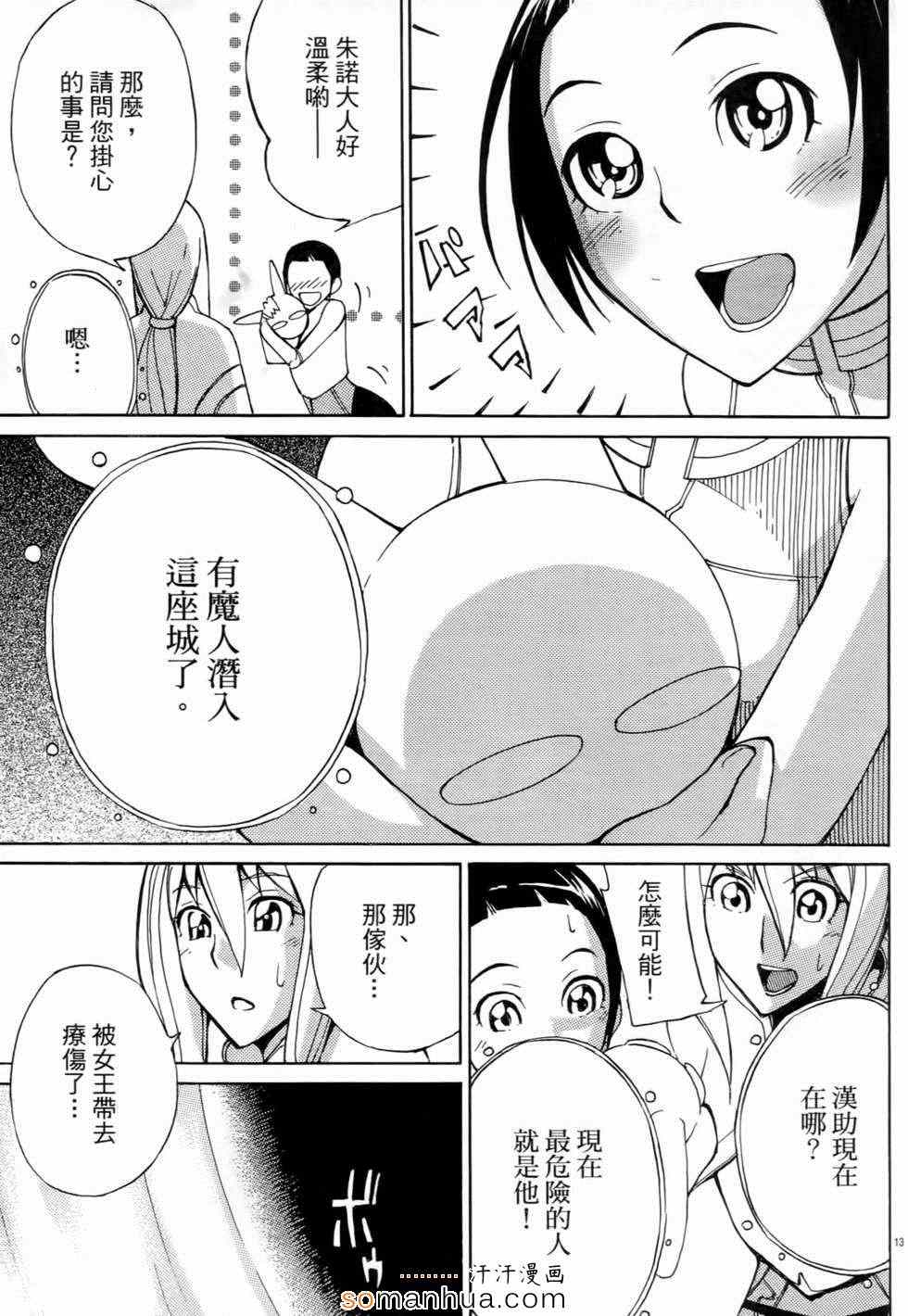 《勇者凈化之剑》漫画 01卷