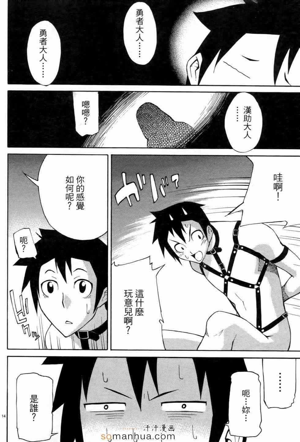 《勇者凈化之剑》漫画 01卷