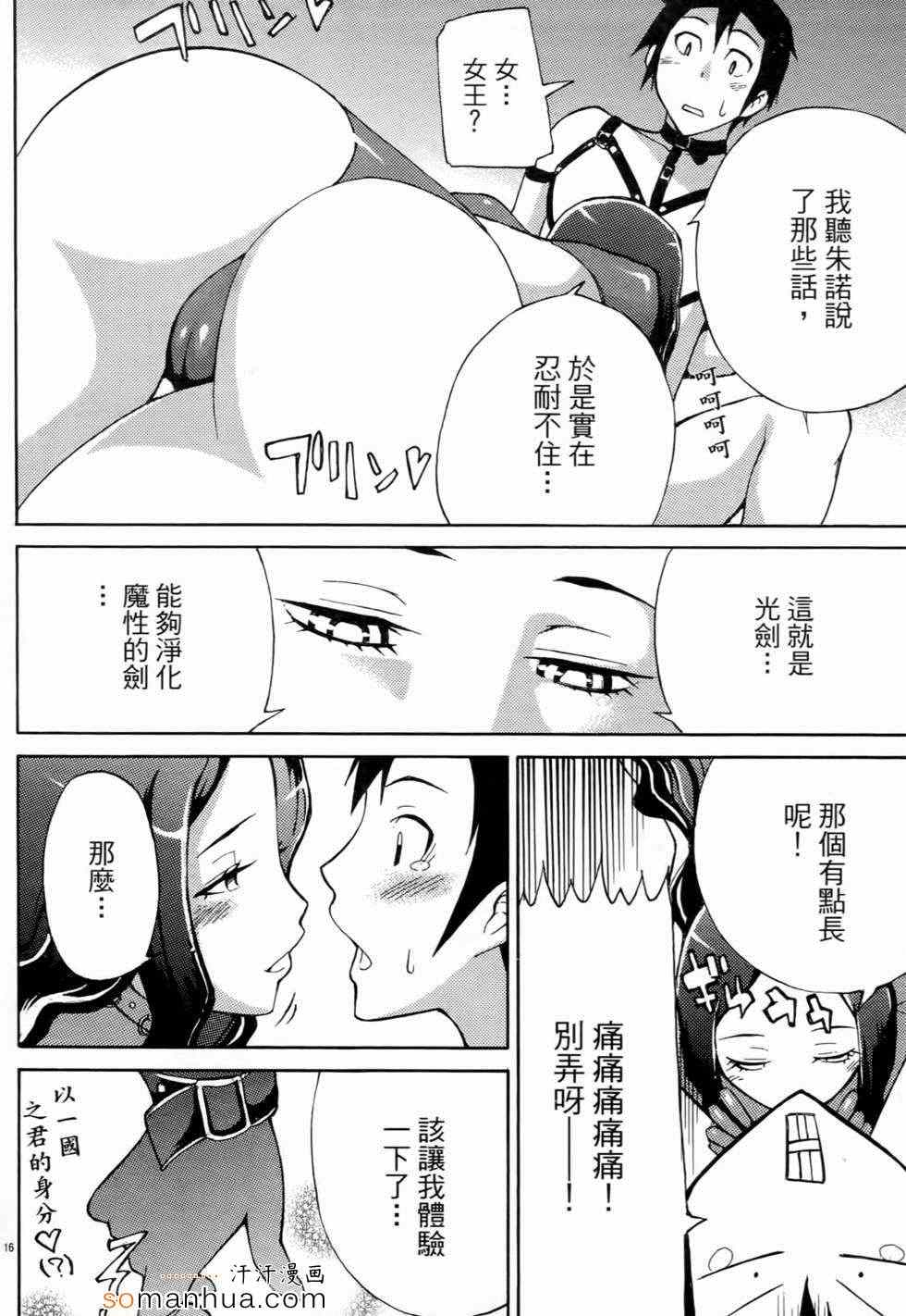 《勇者凈化之剑》漫画 01卷