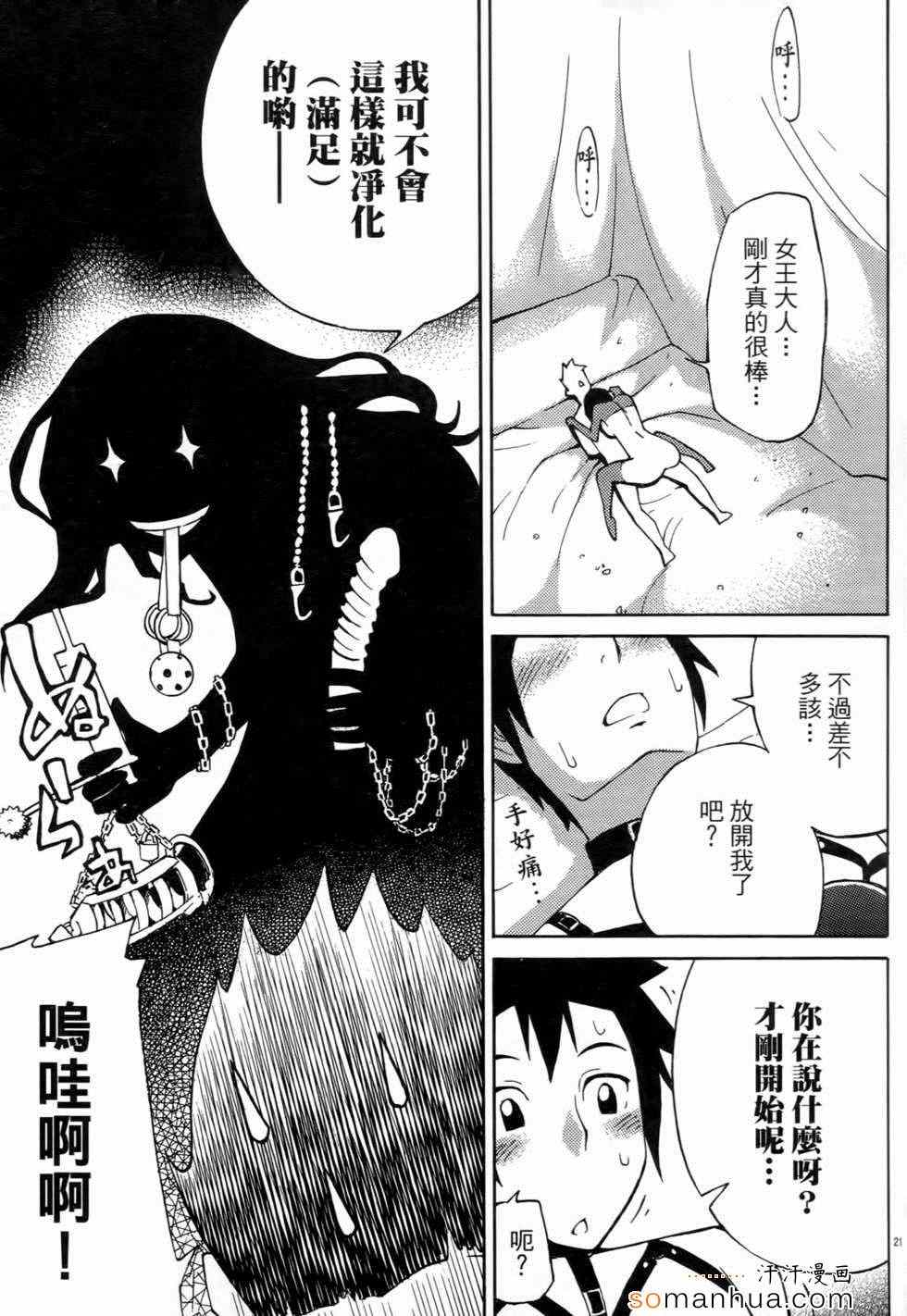 《勇者凈化之剑》漫画 01卷