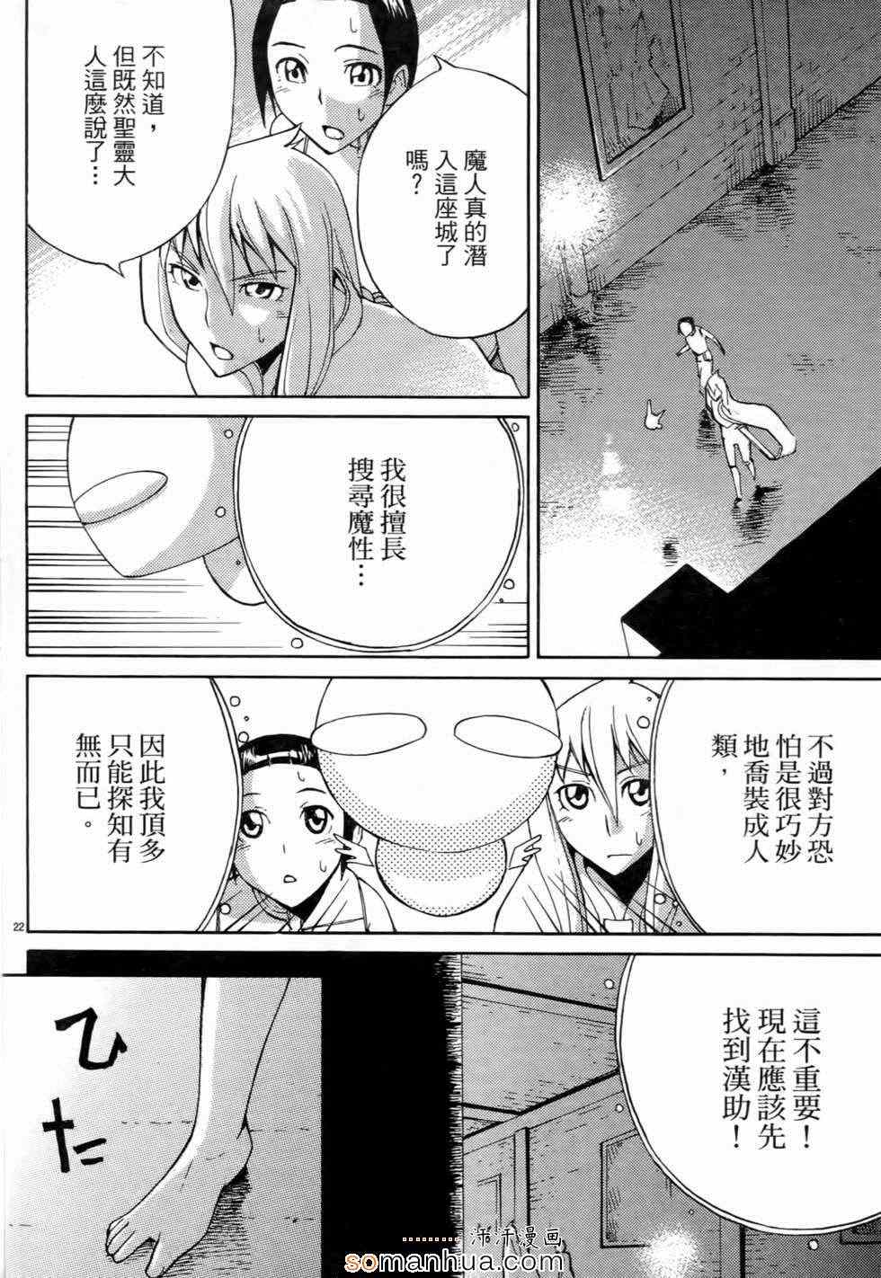 《勇者凈化之剑》漫画 01卷