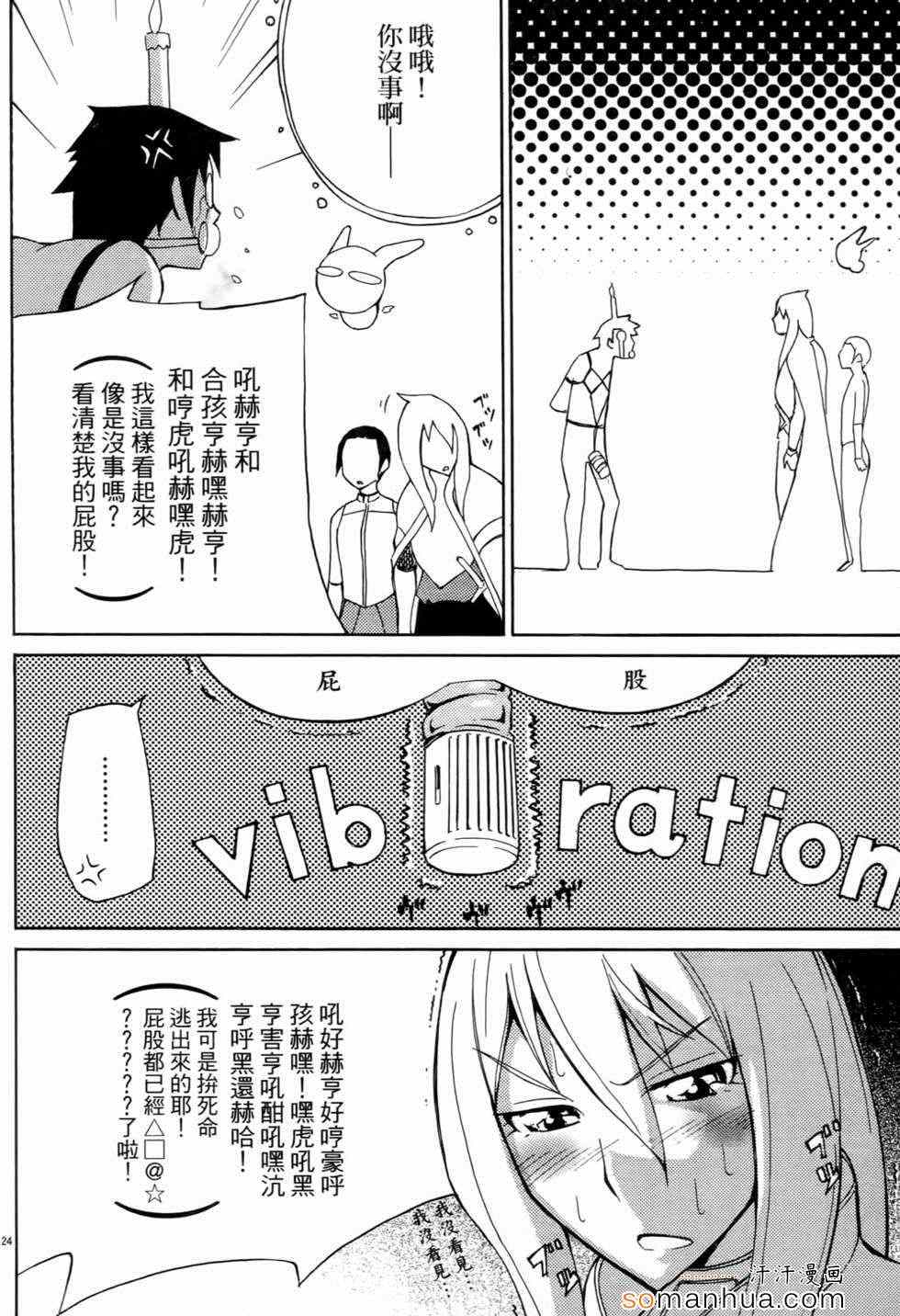 《勇者凈化之剑》漫画 01卷