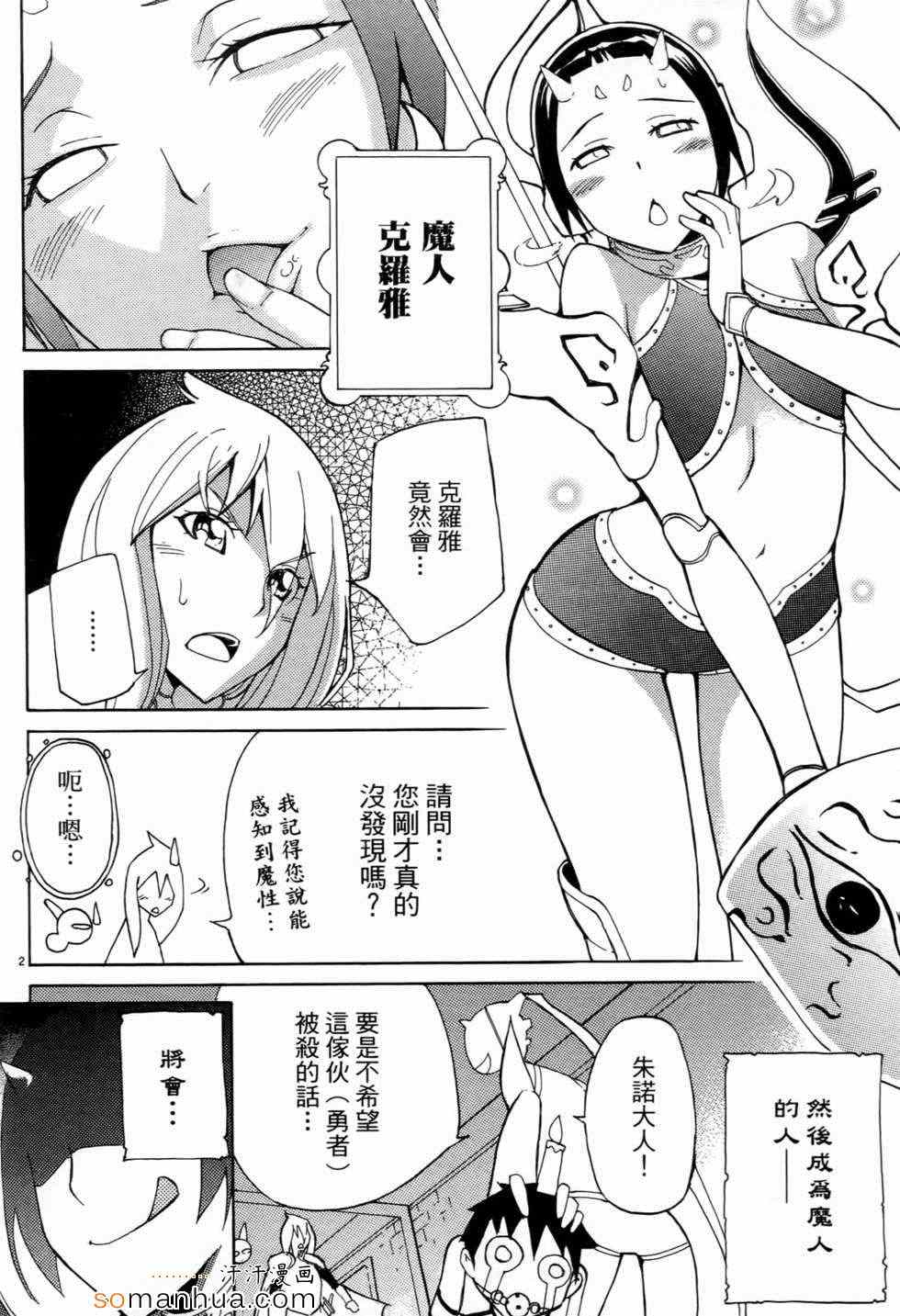 《勇者凈化之剑》漫画 01卷