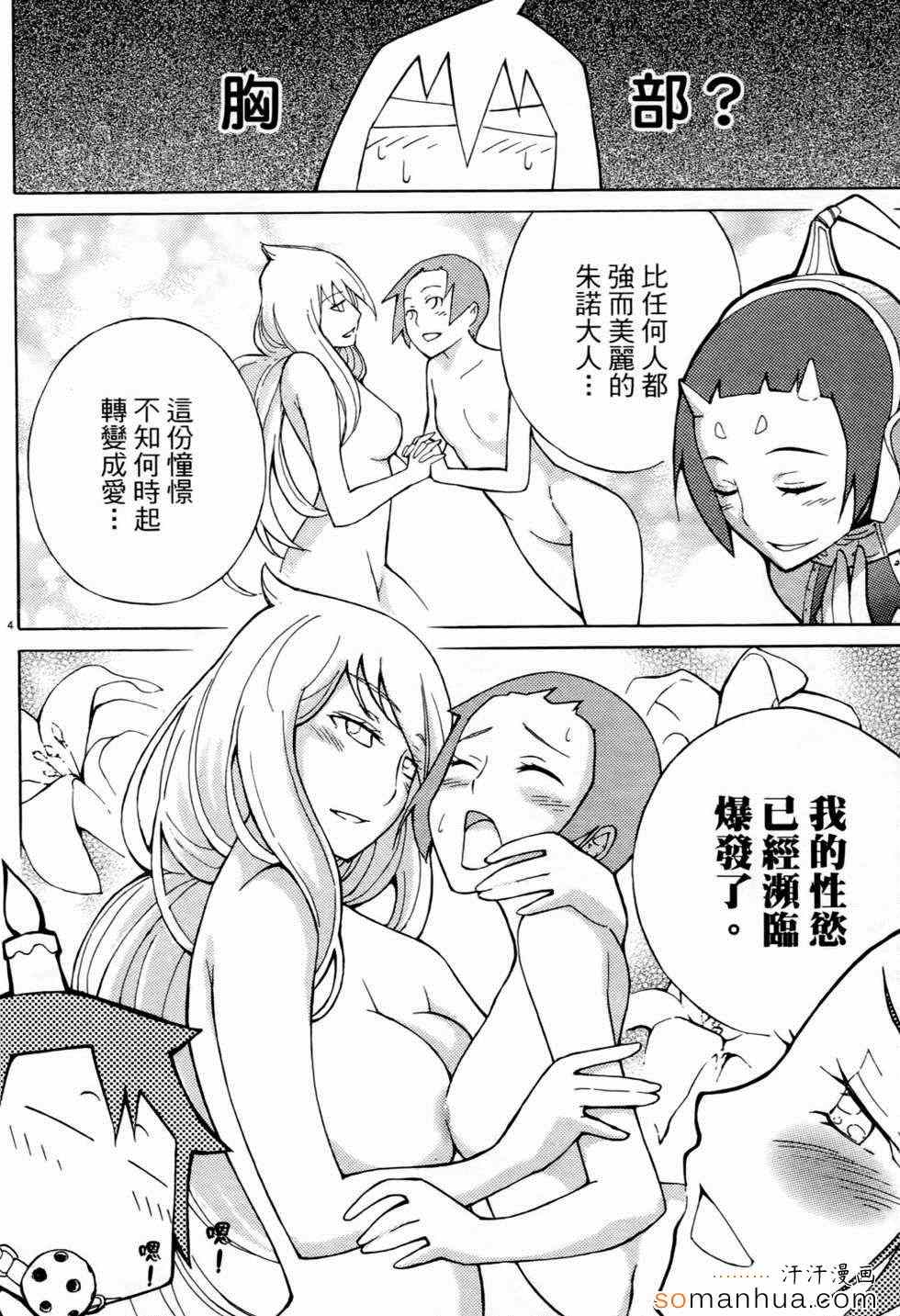 《勇者凈化之剑》漫画 01卷