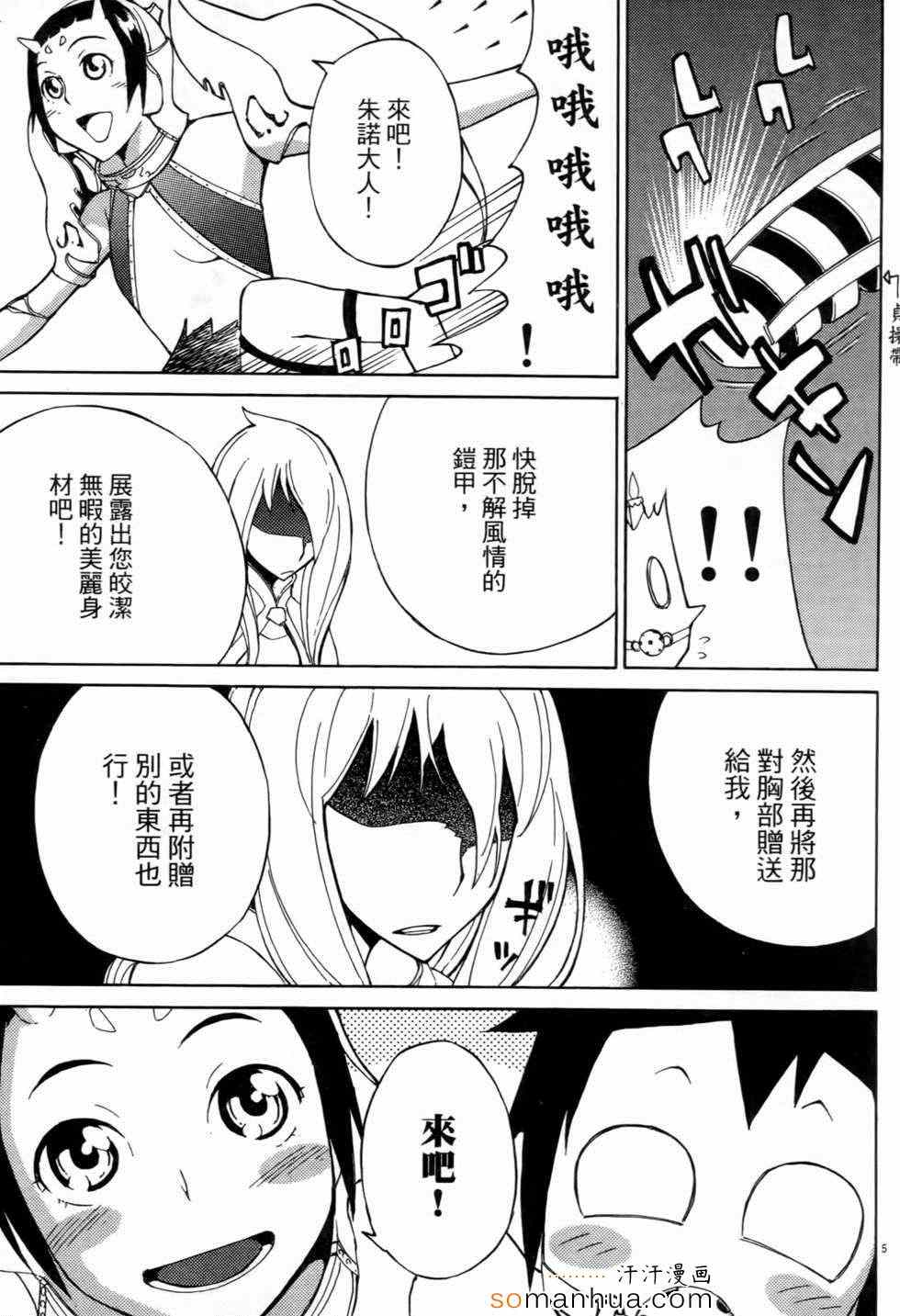 《勇者凈化之剑》漫画 01卷